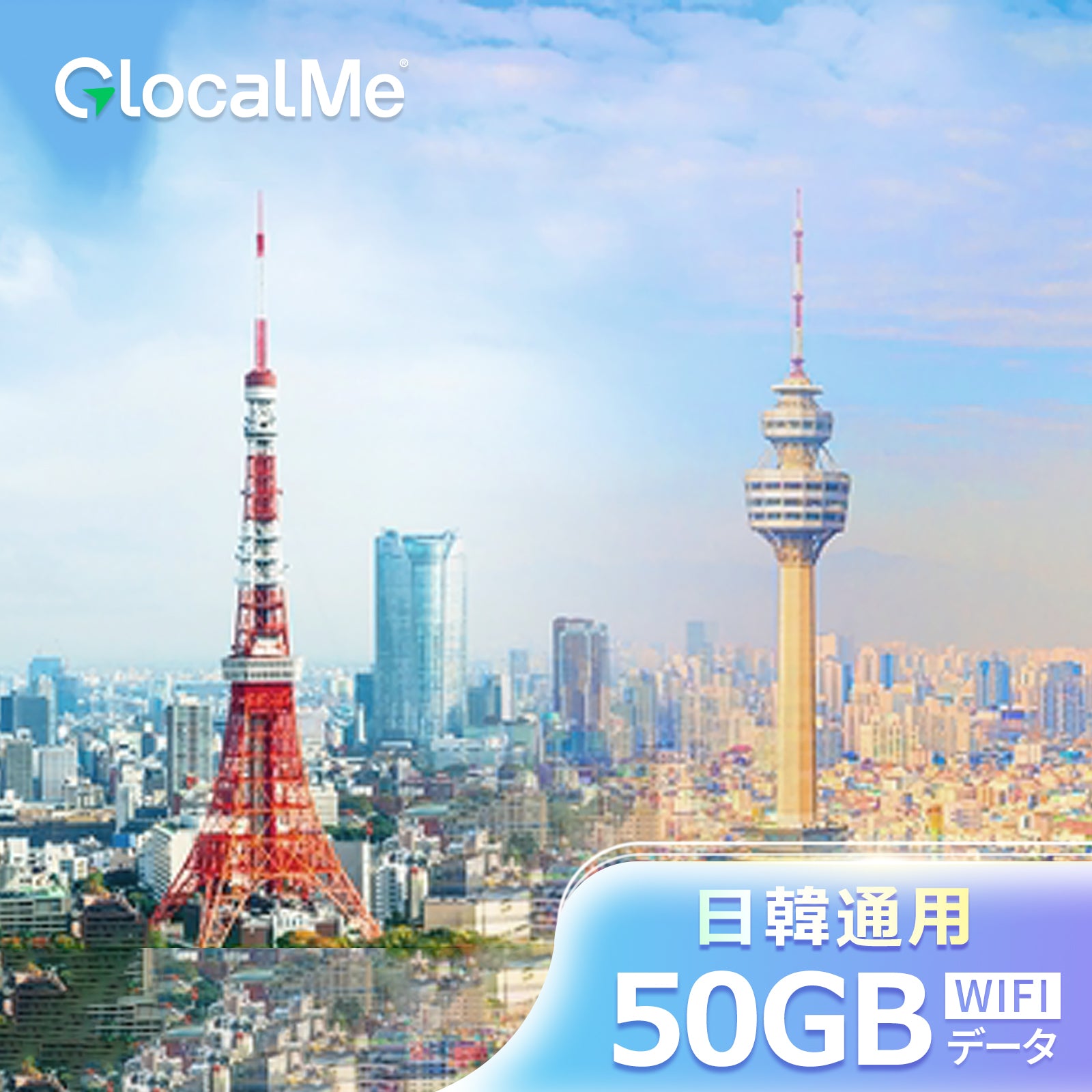 日韓通用 50GB WIFIデータ 30日有効 – GlocalMe日本公式サイト 