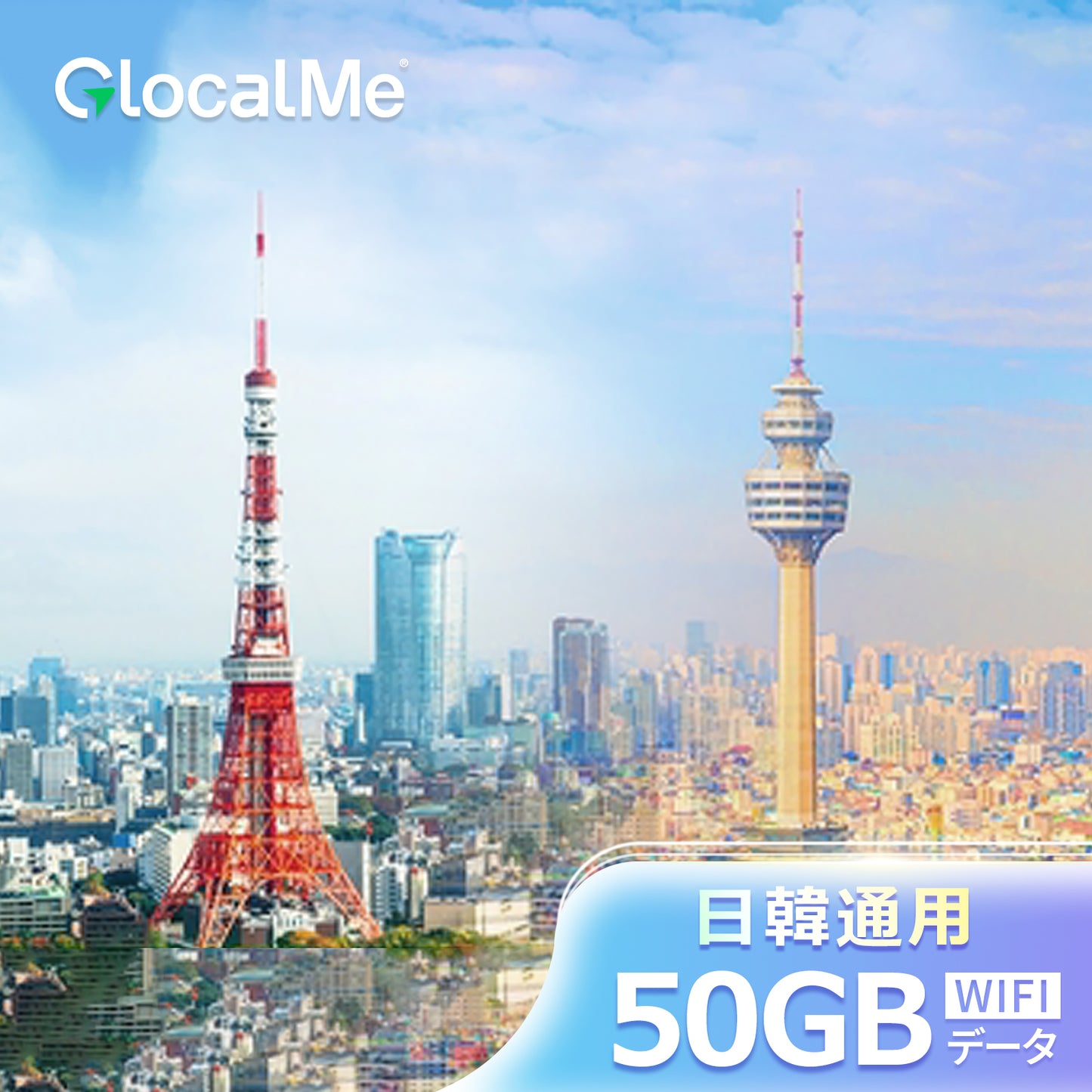 日韓通用 50GB WIFIデータ 30日有効