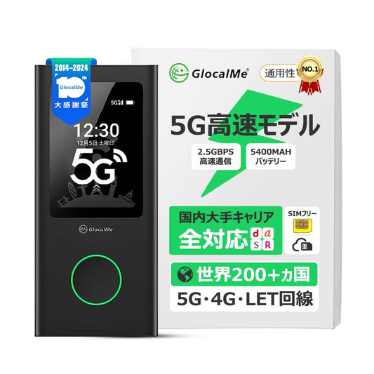 GlocalMe Numen air U50 5G対応 世界通用ギガ 5400mAhバッテリー