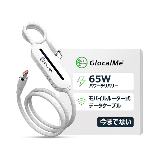 GlocalMe 充電ケーブル X100 4GWiFi モバイルホットスポット