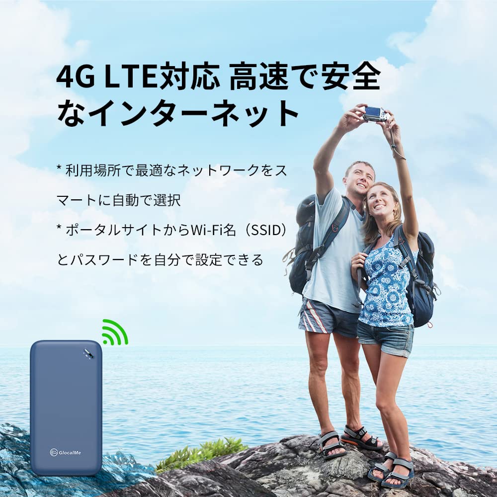 GlocalMe UPP U20 4G モバイル Wi-Fi ルーター 世界で使える