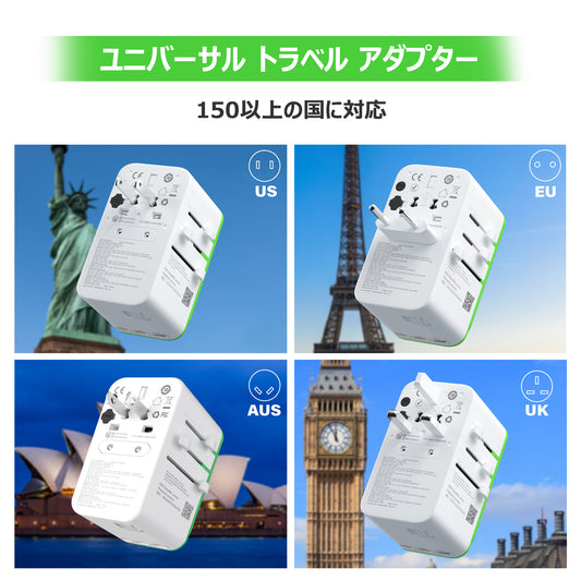 RoamPlug – 4イン1ユニバーサルトラベルアダプター
