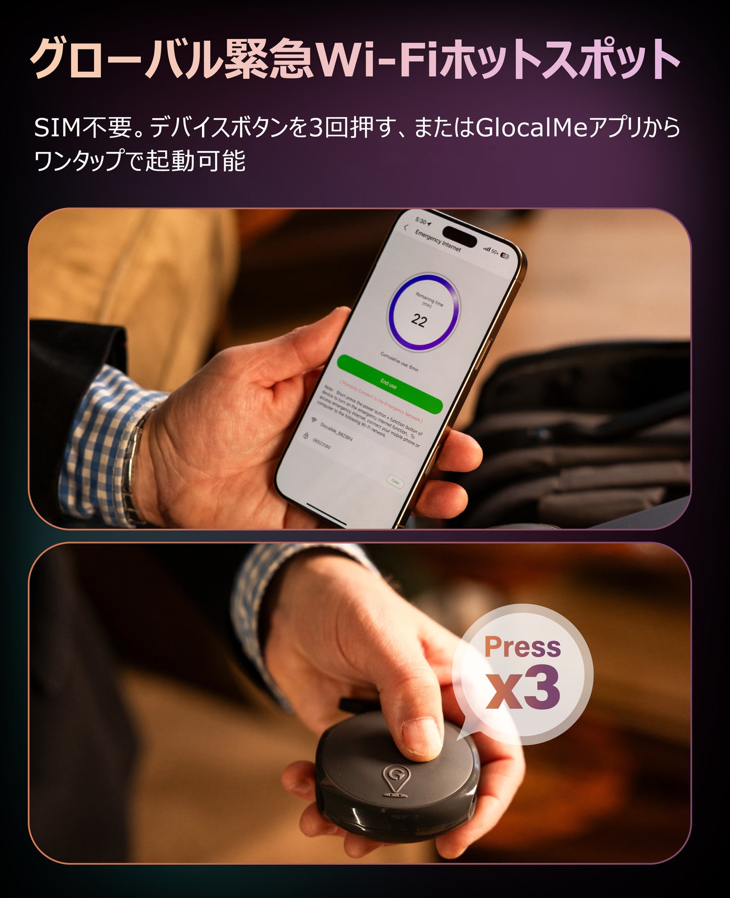 【2026年新商品】GlocalMe UniCord Plus 3-in-1 車両用ユニバーサルトラッカー