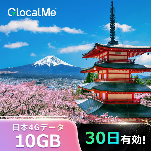 【4Gデータ】日本 10GB WIFIデータ 30日有効