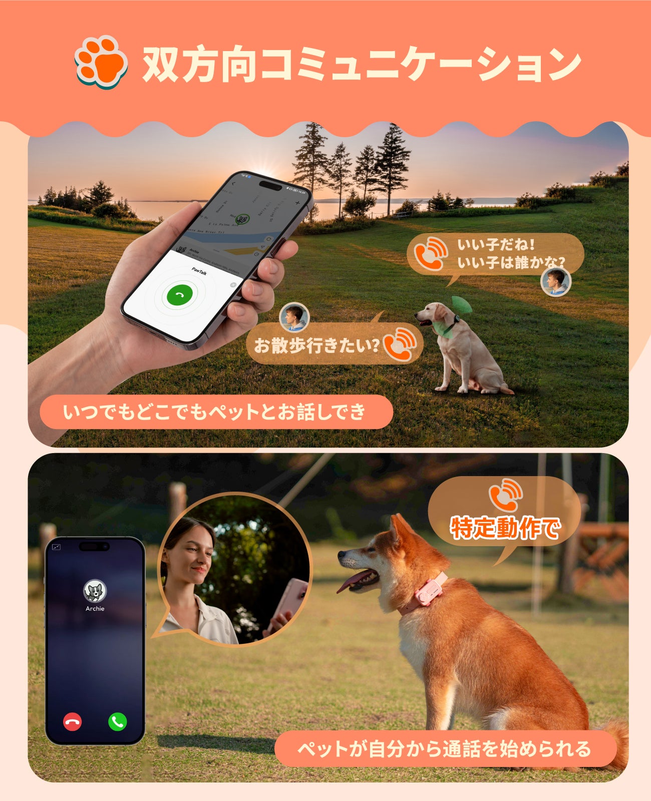 GlocalMe PetPhone 【予約販売中】犬猫用 GPSトラッカー