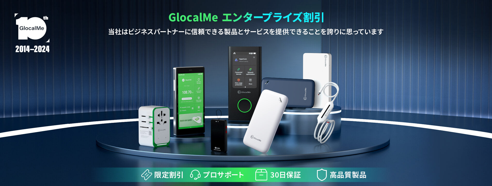 5G対応 モバイルWi-Fi SIMフリー 同時接続16台 GlocalMe 5G対応 モバイルWi-Fi SIMフリー 同時接続16台 GlocalMe