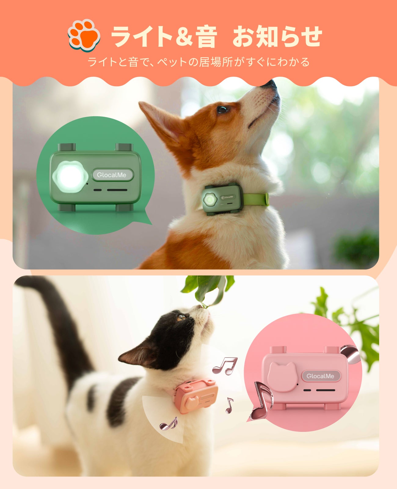 GlocalMe PetPhone 【予約販売中】犬猫用 GPSトラッカー