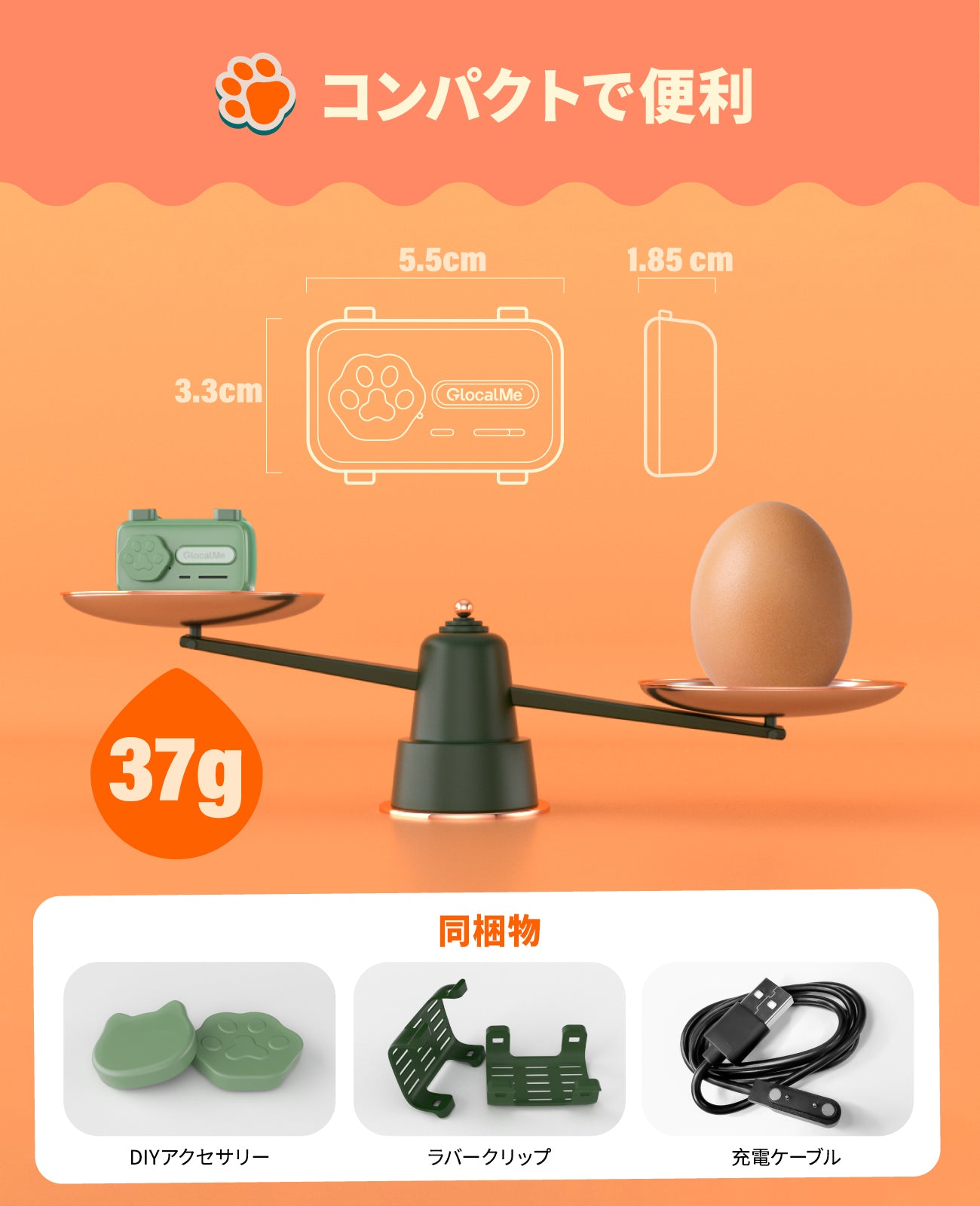 GlocalMe PetPhone 【予約販売中】犬猫用 GPSトラッカー
