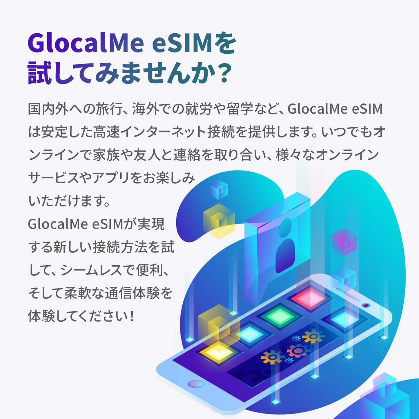 GlocalMe eSIM