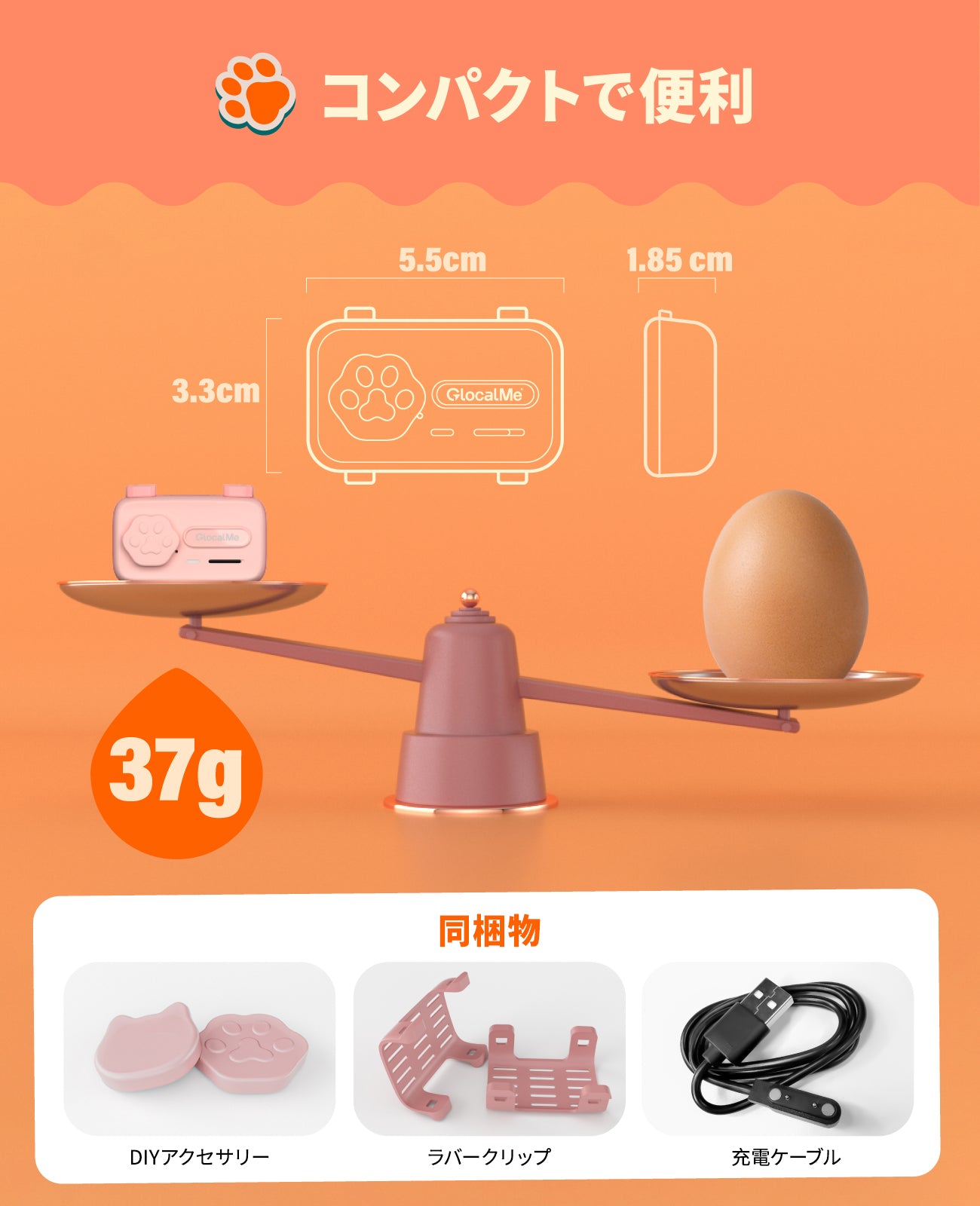GlocalMe PetPhone 【予約販売中】犬猫用 GPSトラッカー
