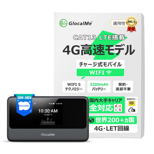 GlocalMe 【予約販売中】U40 4G対応  3200mAhバッテリー