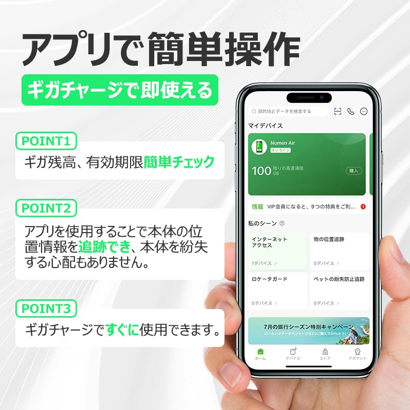 GlocalMe G4 Pro ギガ付きセット 3900mAhバッテリー – GlocalMe